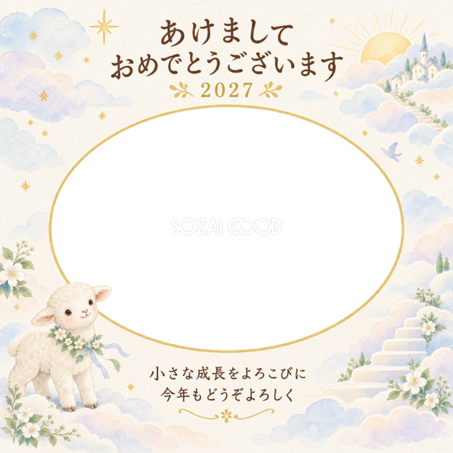 雲の階段と小さな家