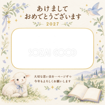 森の絵本と小さな羊の写真年賀状｜赤ちゃんと羊の無料イラスト素材 99093