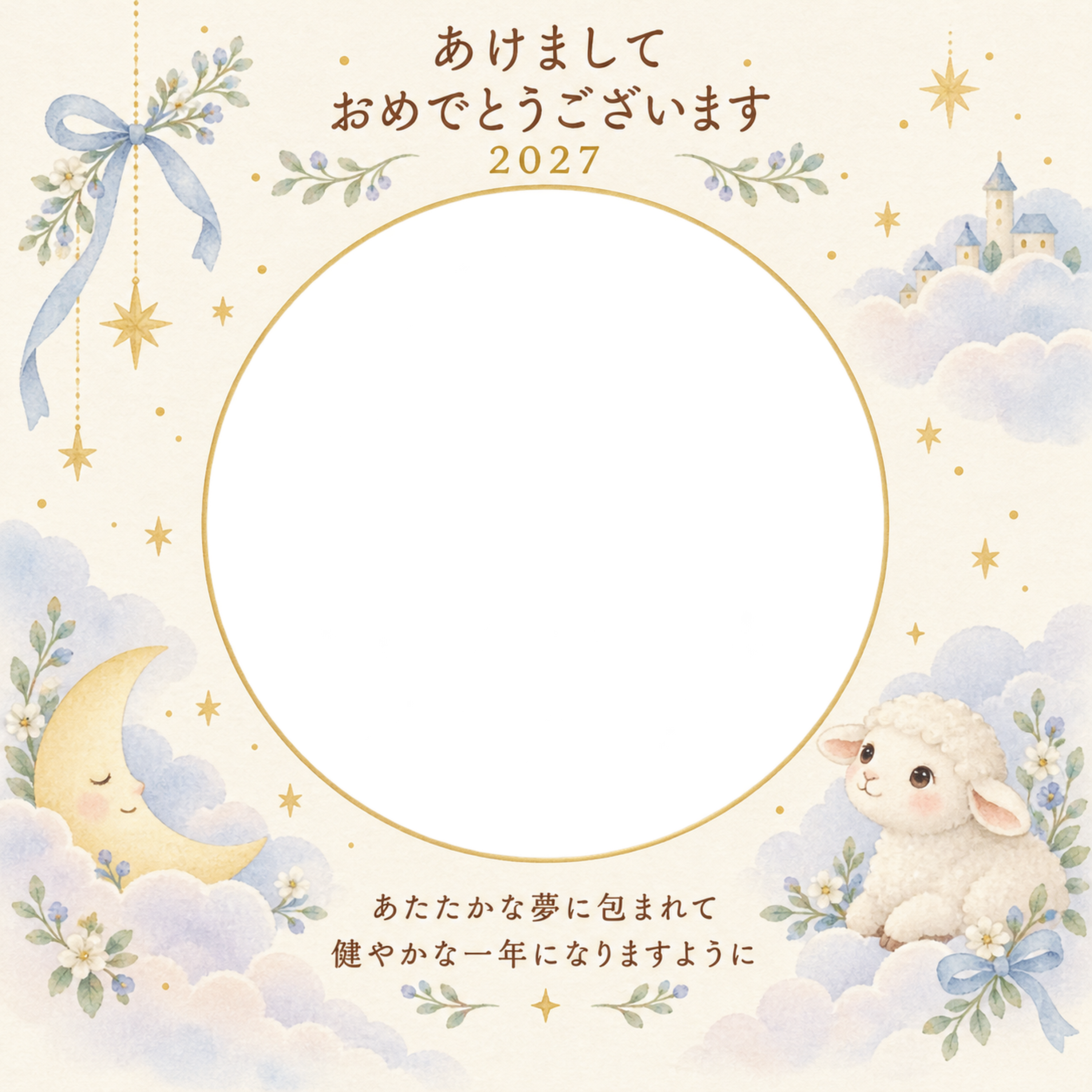 月と雲のゆりかごの写真年賀状｜赤ちゃんと羊の無料イラスト素材 99094に写真・文字を入れる