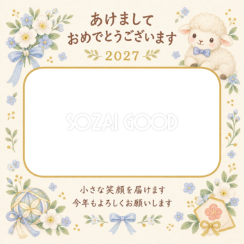 青い蝶ネクタイと羊の写真年賀状｜赤ちゃんと羊の無料イラスト素材 99102