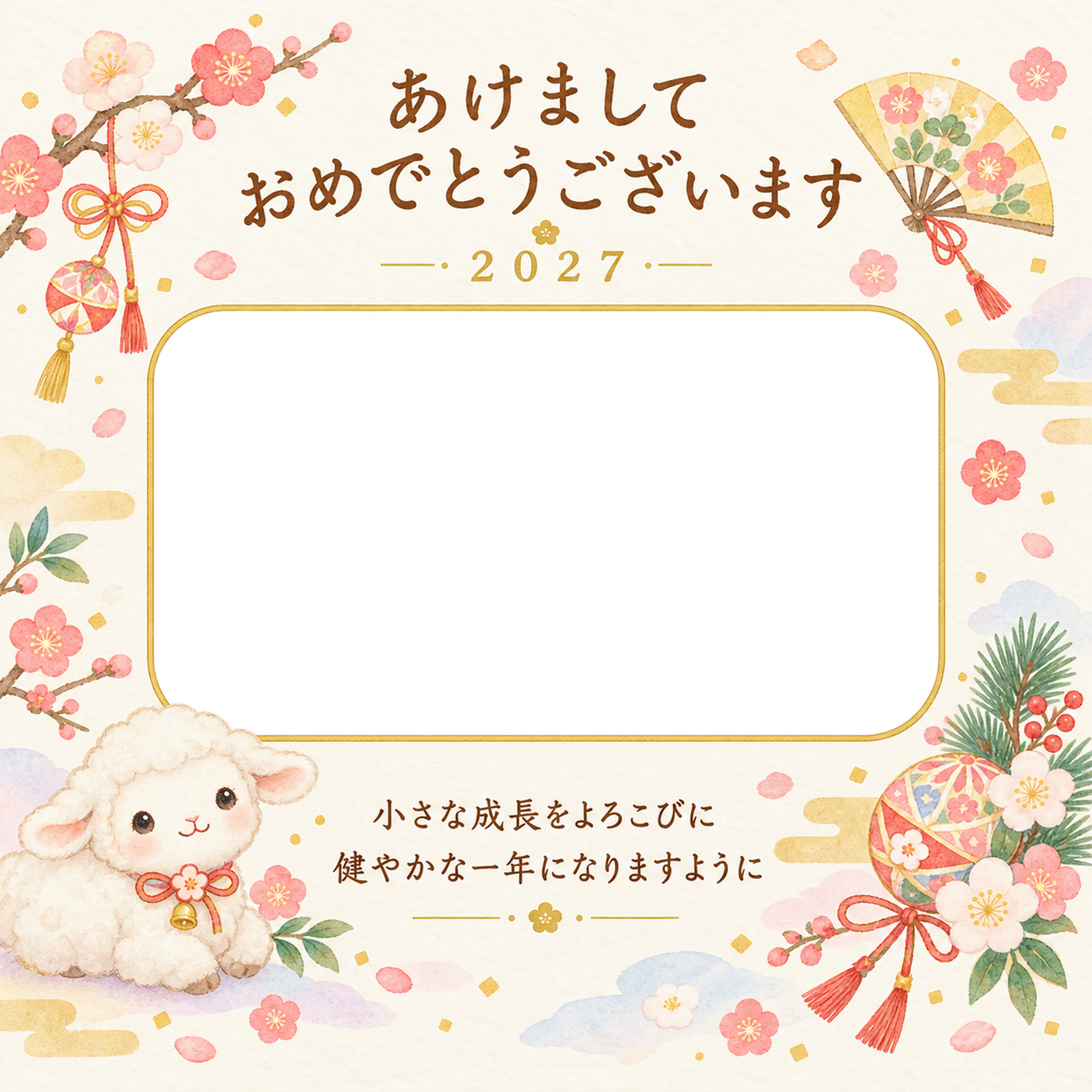 小さな扇と梅の花の写真年賀状｜赤ちゃんと羊の無料イラスト素材 99106に写真・文字を入れる