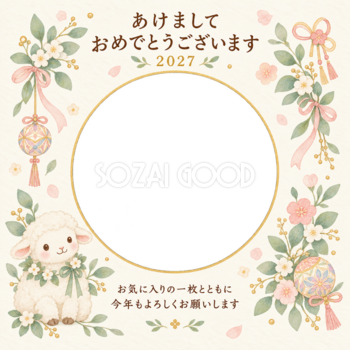 葉の花飾りと羊の写真年賀状｜赤ちゃんと羊の無料イラスト素材 99107
