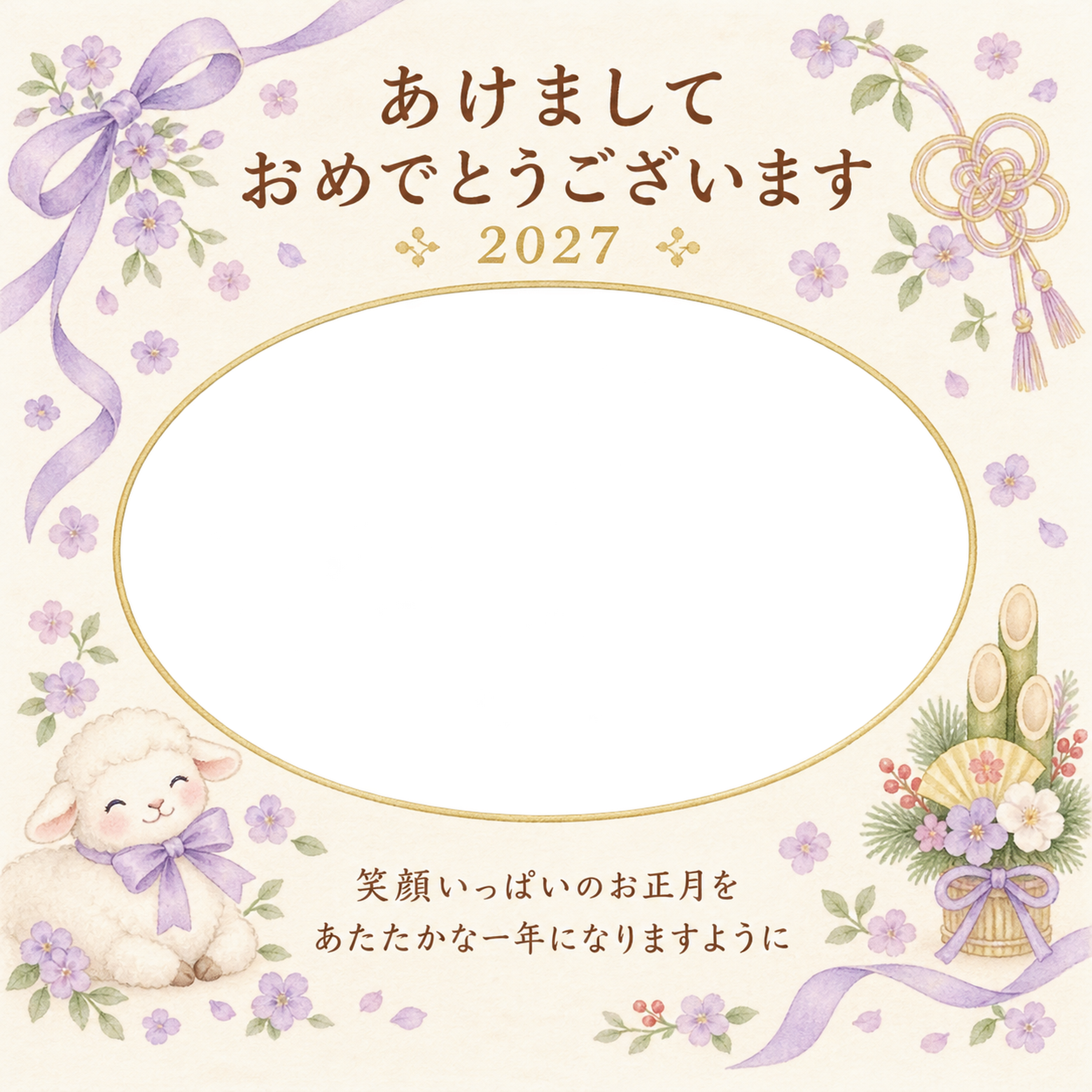 紫のリボンと小花の写真年賀状｜赤ちゃんと羊の無料イラスト素材 99108に写真・文字を入れる