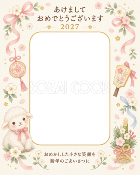 縦長の桃色リボンの写真年賀状｜赤ちゃんと羊の無料イラスト素材 99109