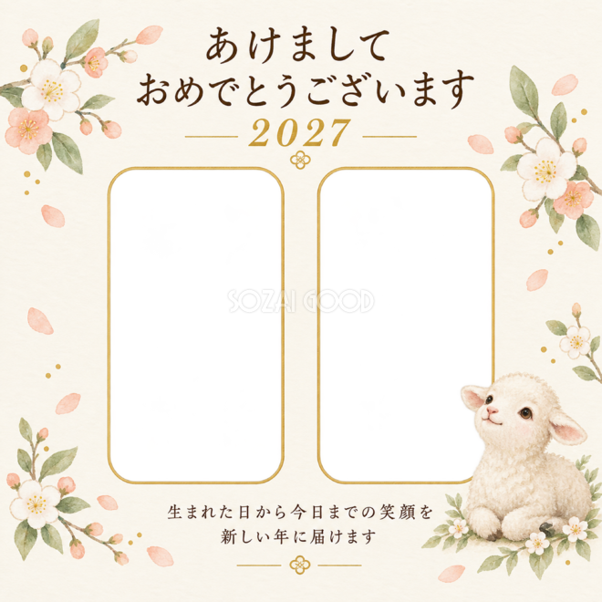 二枚でつづる成長 二枚でつづる成長