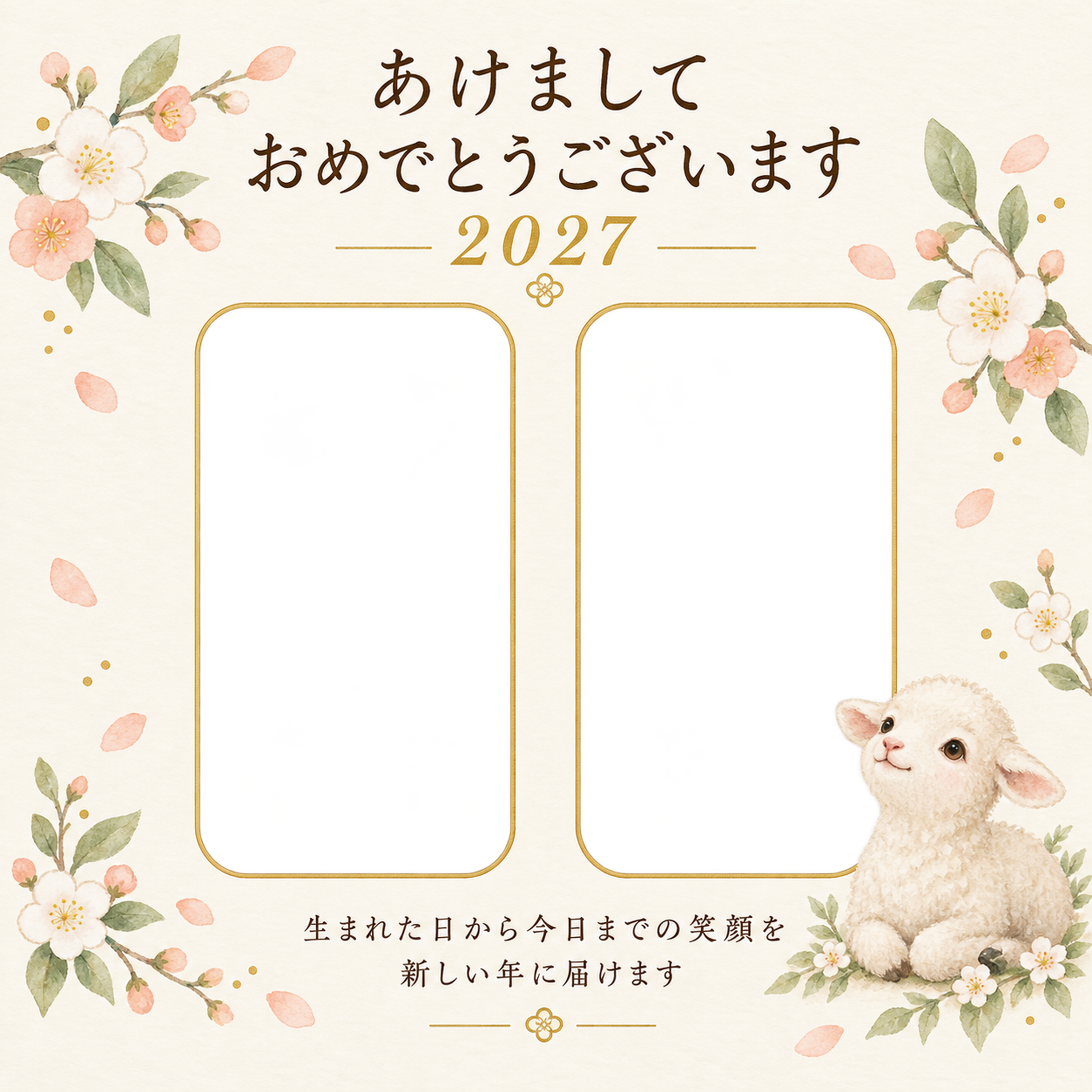 二枚でつづる成長の写真年賀状｜赤ちゃんの無料イラスト素材 99114に写真・文字を入れる