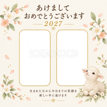 二枚でつづる成長の写真年賀状｜赤ちゃんの無料イラスト素材 99114