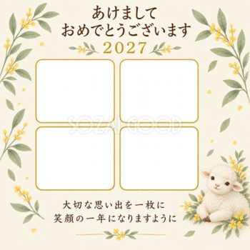 四枚の小花アルバムの写真年賀状｜赤ちゃんの無料イラスト素材 99116
