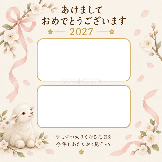 二枚を結ぶ桃色リボン