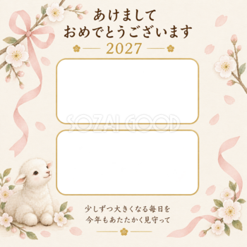 二枚を結ぶ桃色リボンの写真年賀状｜赤ちゃんの無料イラスト素材 99117