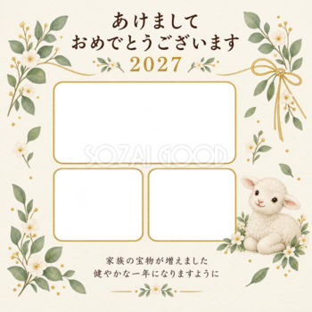 三枚と葉の飾りの写真年賀状｜赤ちゃんの無料イラスト素材 99118