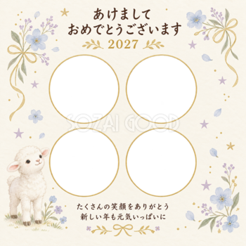四枚と金色の星の写真年賀状｜赤ちゃんの無料イラスト素材 99119