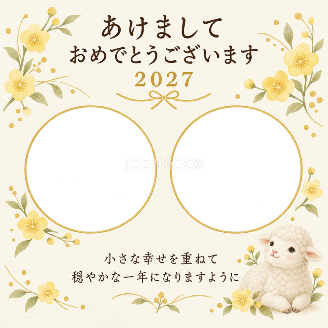 二枚の丸い思い出