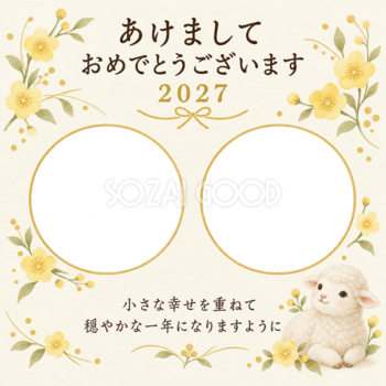 二枚の丸い思い出の写真年賀状｜赤ちゃんの無料イラスト素材 99120
