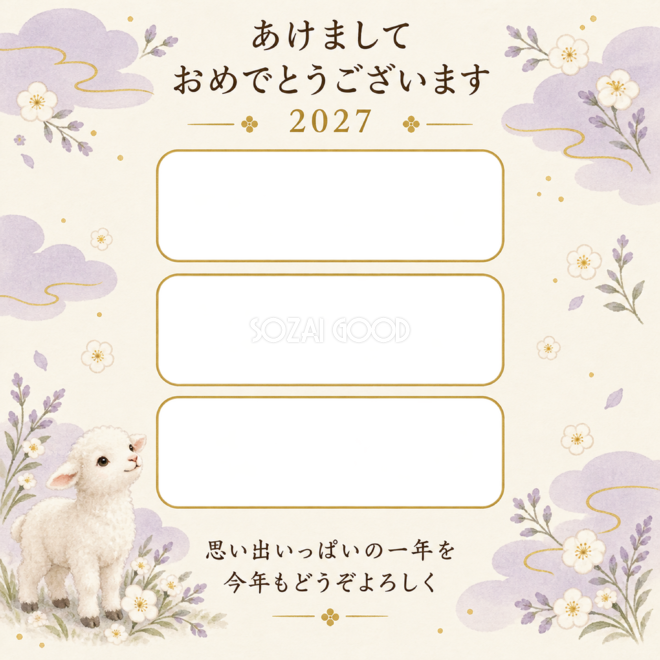 三枚とやさしい雲