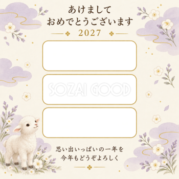 三枚とやさしい雲の写真年賀状｜赤ちゃんの無料イラスト素材 99121