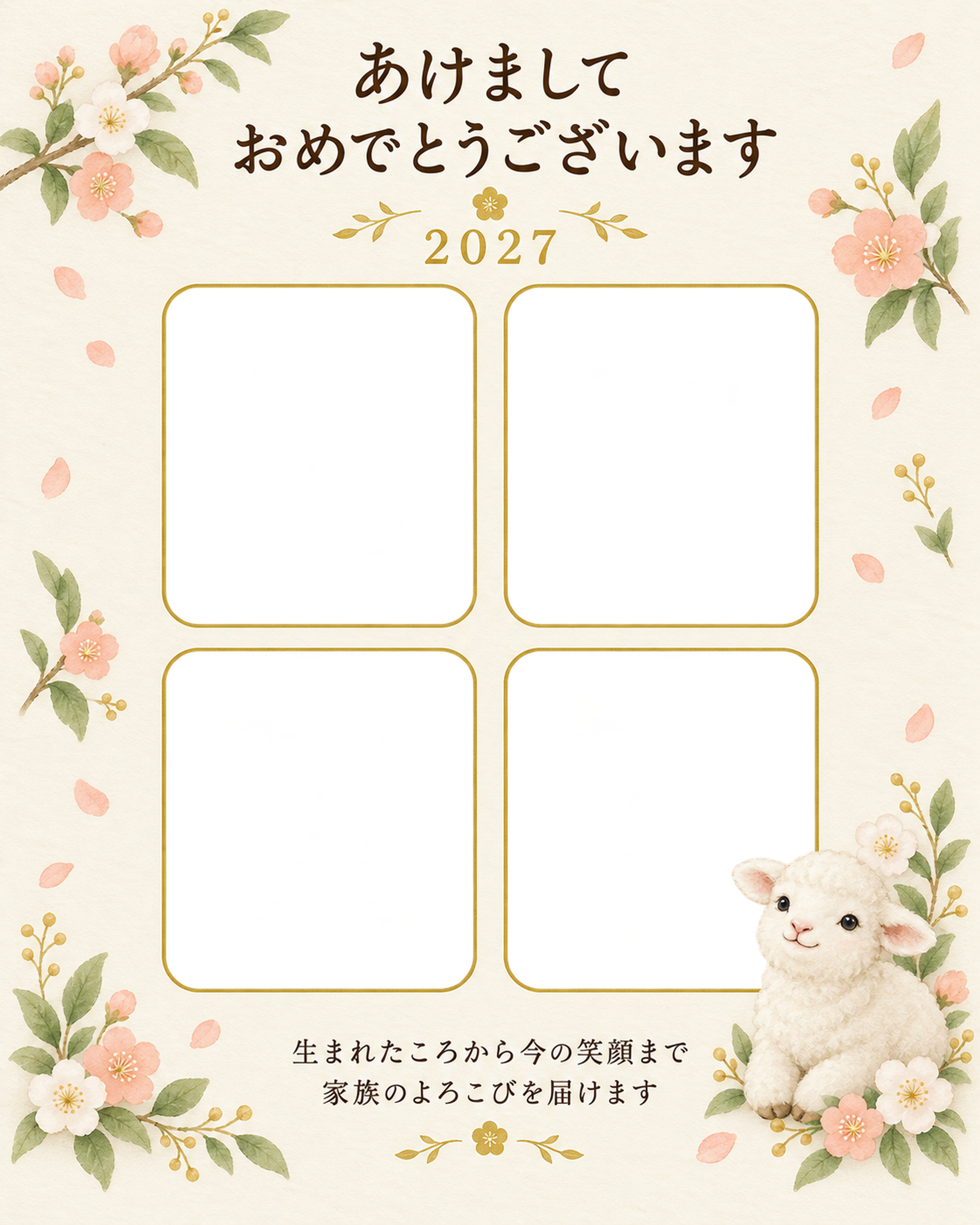 縦長の四枚アルバムの写真年賀状｜赤ちゃんの無料イラスト素材 99122に写真・文字を入れる