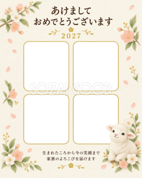 縦長の四枚アルバムの写真年賀状｜赤ちゃんの無料イラスト素材 99122