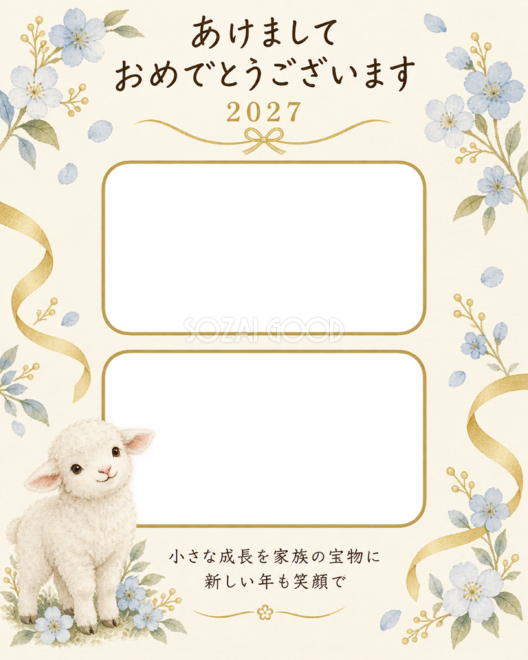 縦長の二枚と小花