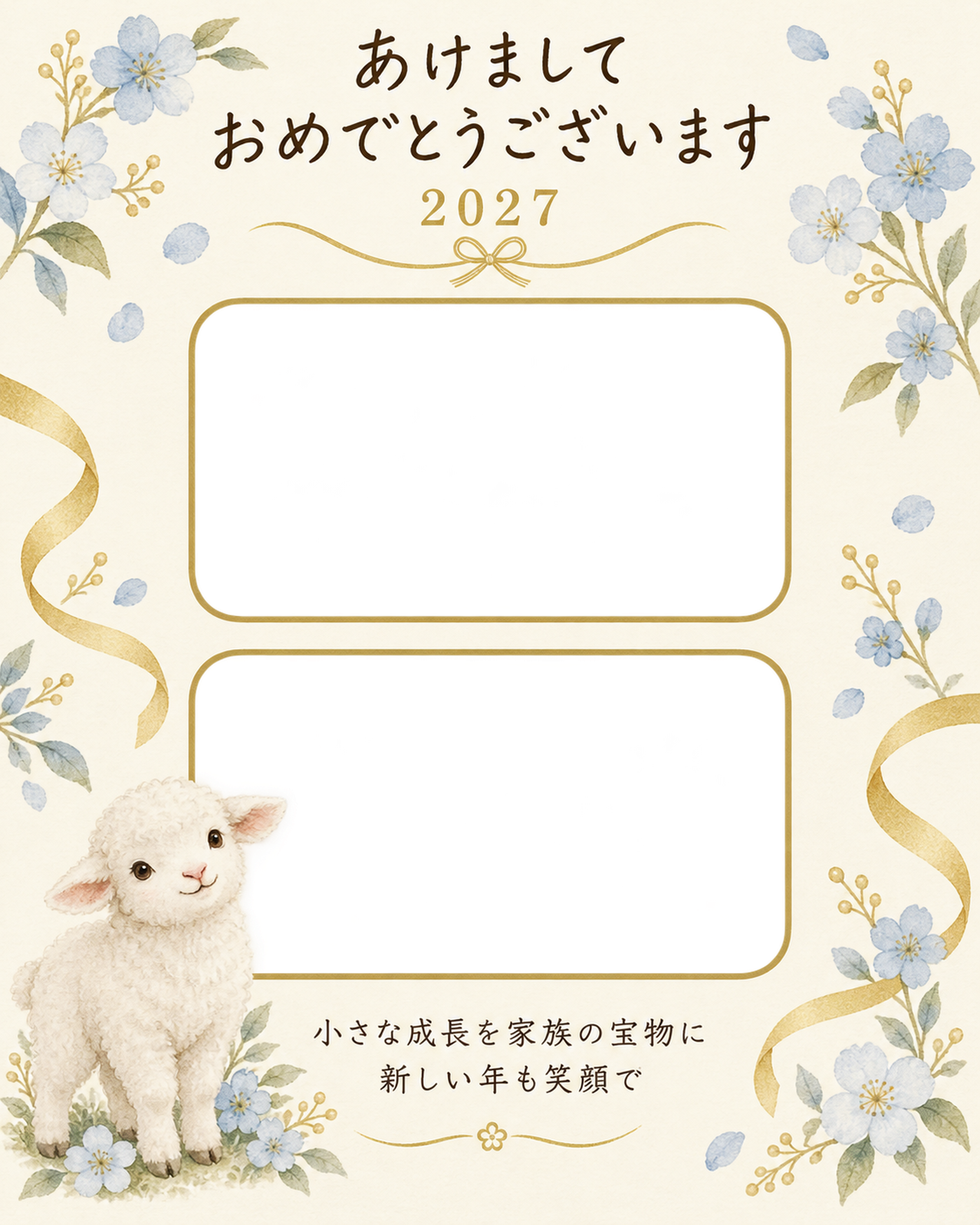 縦長の二枚と小花の写真年賀状｜赤ちゃんの無料イラスト素材 99123に写真・文字を入れる