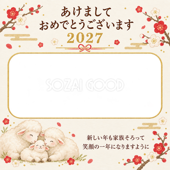 梅と水引で飾る家族の写真年賀状｜赤ちゃんと家族の無料イラスト素材 99129