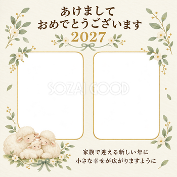 並ぶ二枚と葉の飾りの写真年賀状｜赤ちゃんと家族の無料イラスト素材 99133