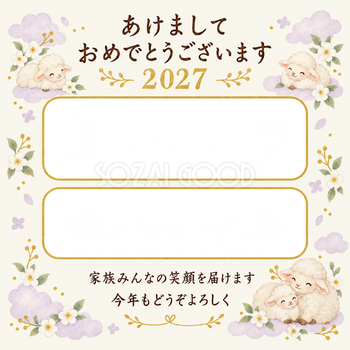 上下の写真と羊毛の雲の写真年賀状｜赤ちゃんと家族の無料イラスト素材 99134