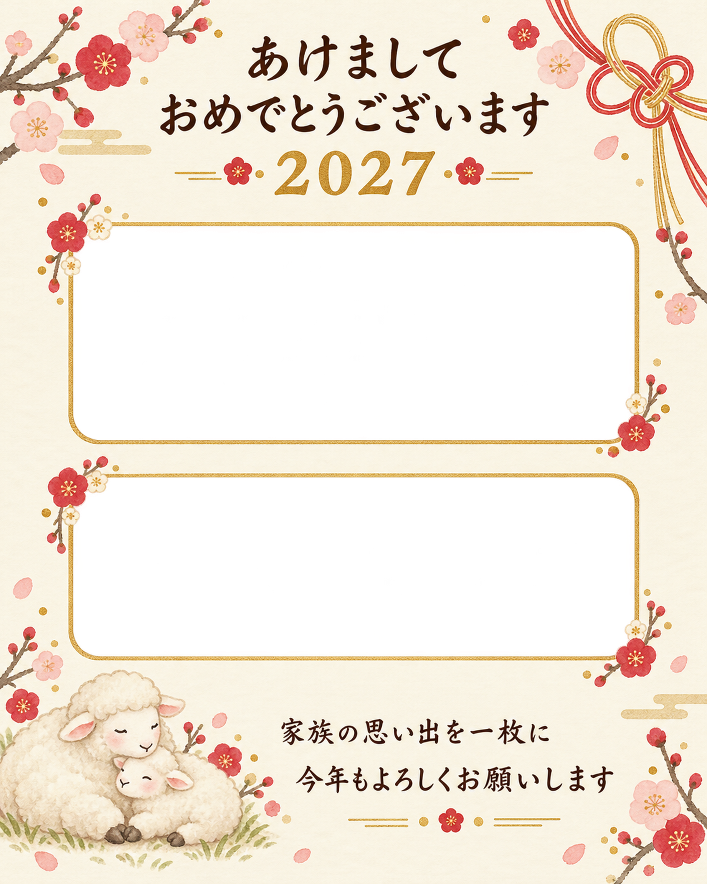 縦長の二枚と水引の写真年賀状｜赤ちゃんと家族の無料イラスト素材 99137に写真・文字を入れる