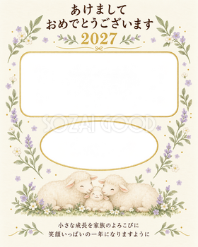 縦長の二枚と花の輪の写真年賀状｜赤ちゃんと家族の無料イラスト素材 99138