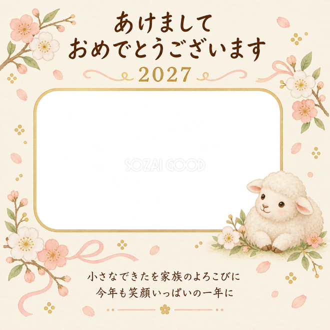 小花と寝返りのお祝い