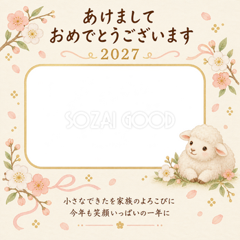 小花と寝返りのお祝いの写真年賀状｜赤ちゃんの無料イラスト素材 99140