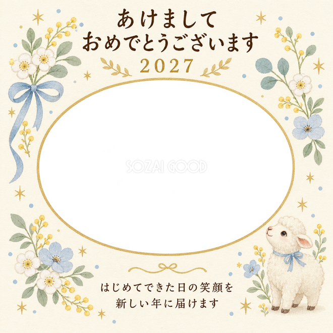 星と寝返りの思い出 星と寝返りの思い出