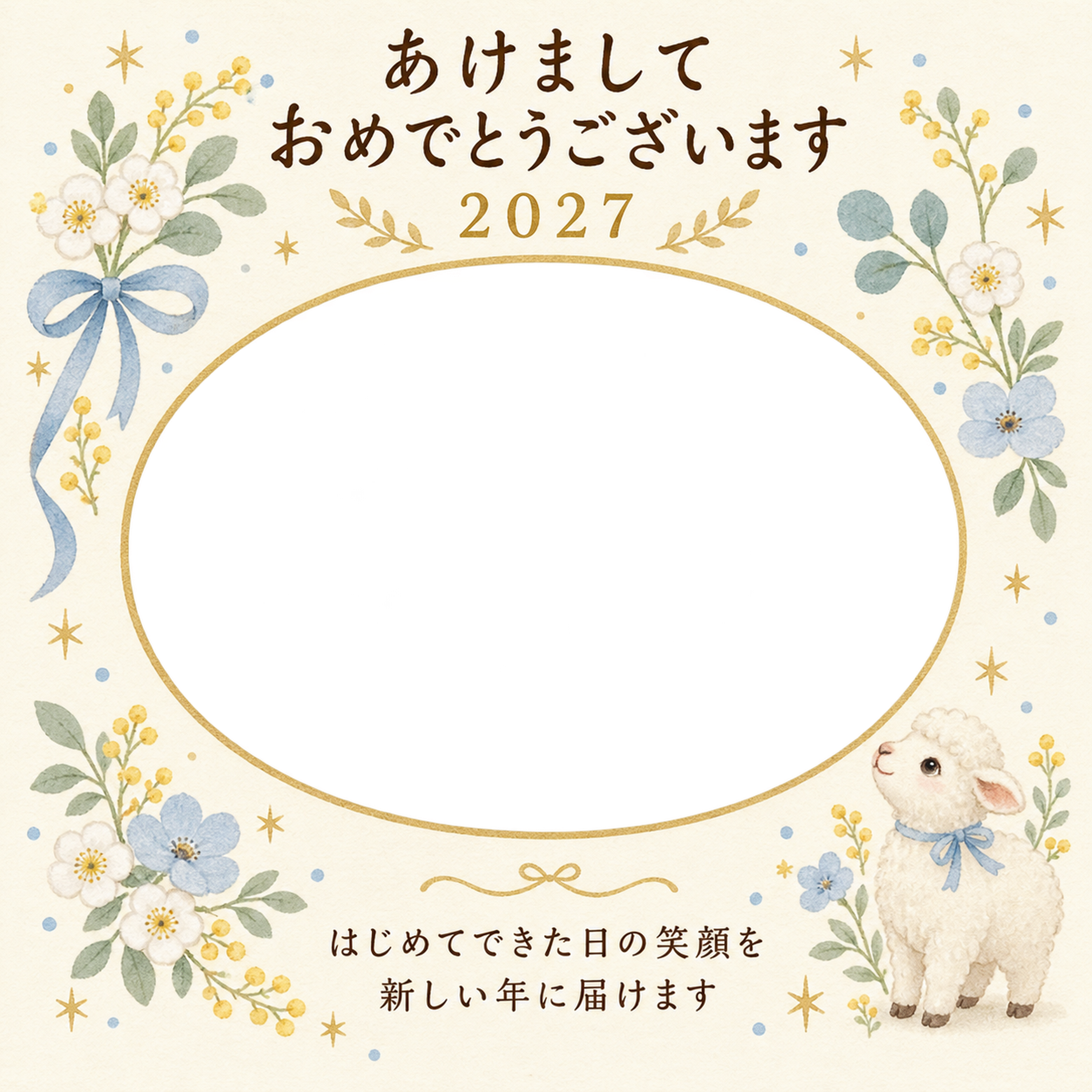 星と寝返りの思い出の写真年賀状｜赤ちゃんの無料イラスト素材 99141に写真・文字を入れる