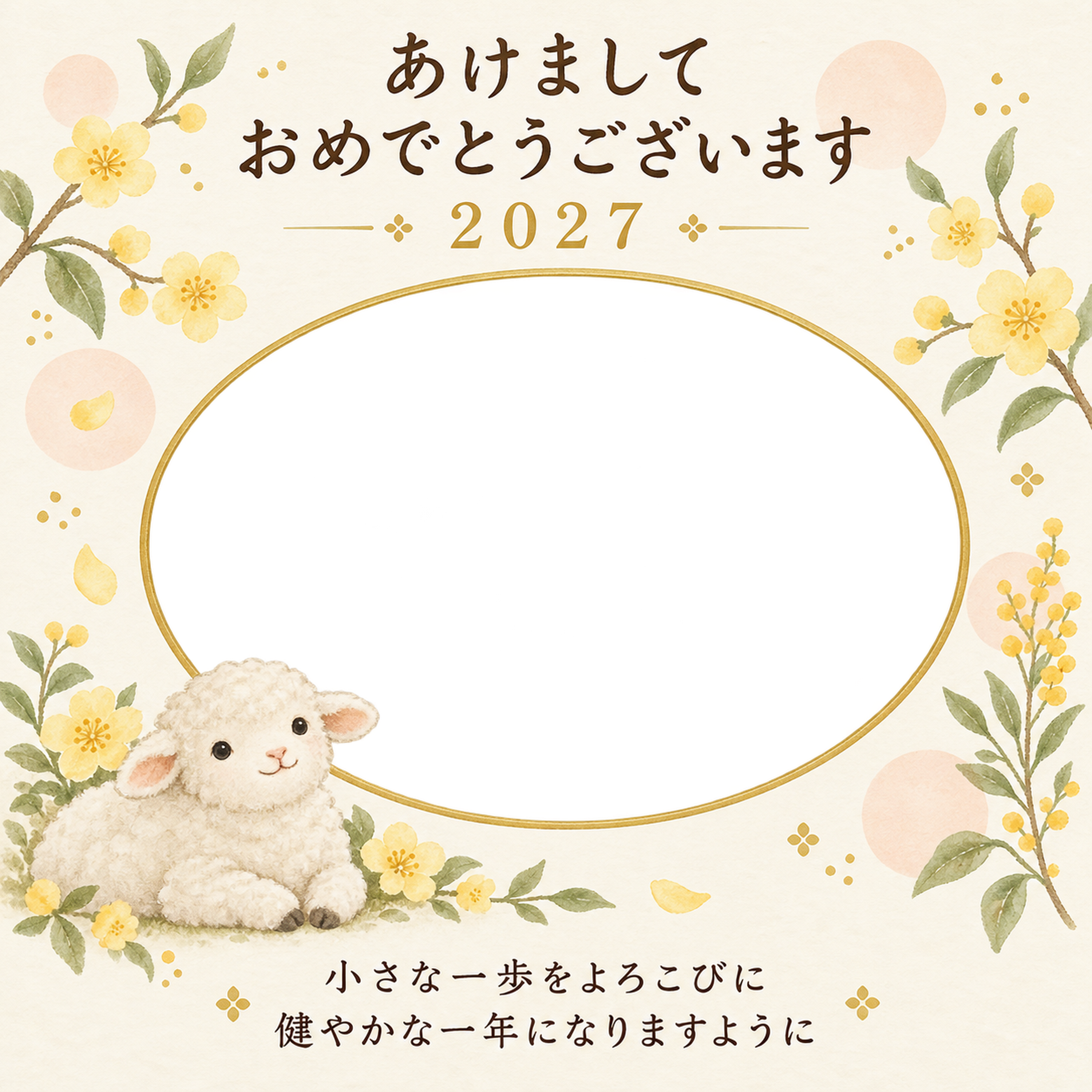 小花とうつぶせの笑顔の写真年賀状｜赤ちゃんの無料イラスト素材 99143に写真・文字を入れる