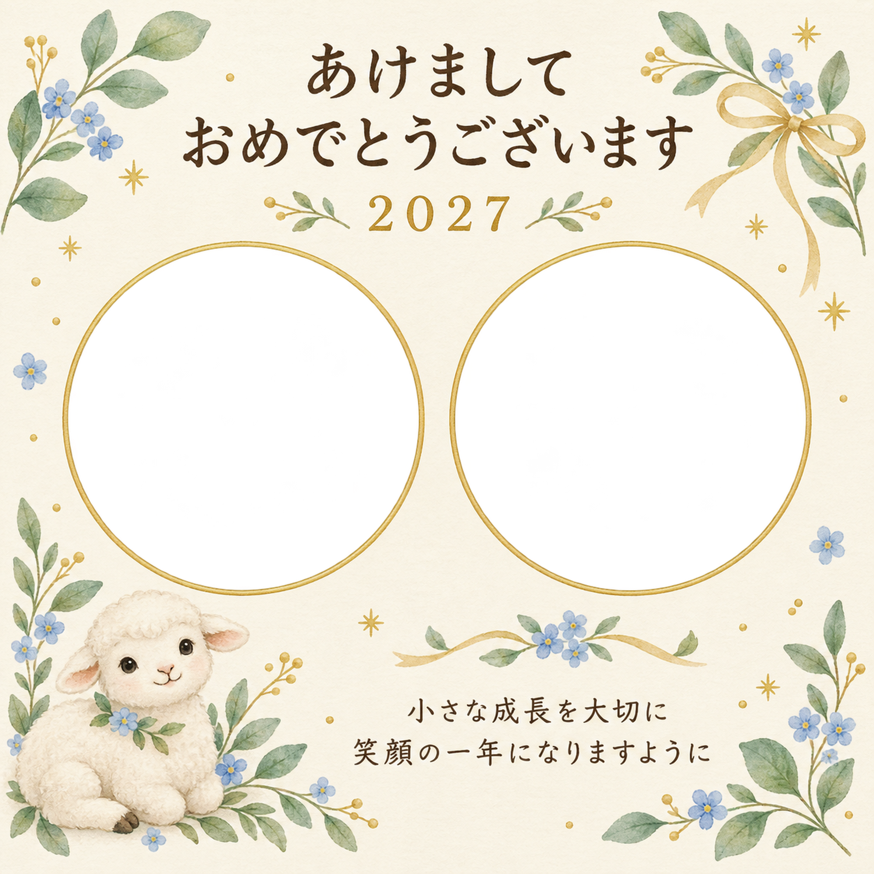 葉とおすわりの思い出の写真年賀状｜赤ちゃんの無料イラスト素材 99145に写真・文字を入れる