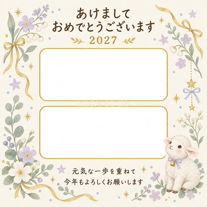 星とはいはいのお祝い