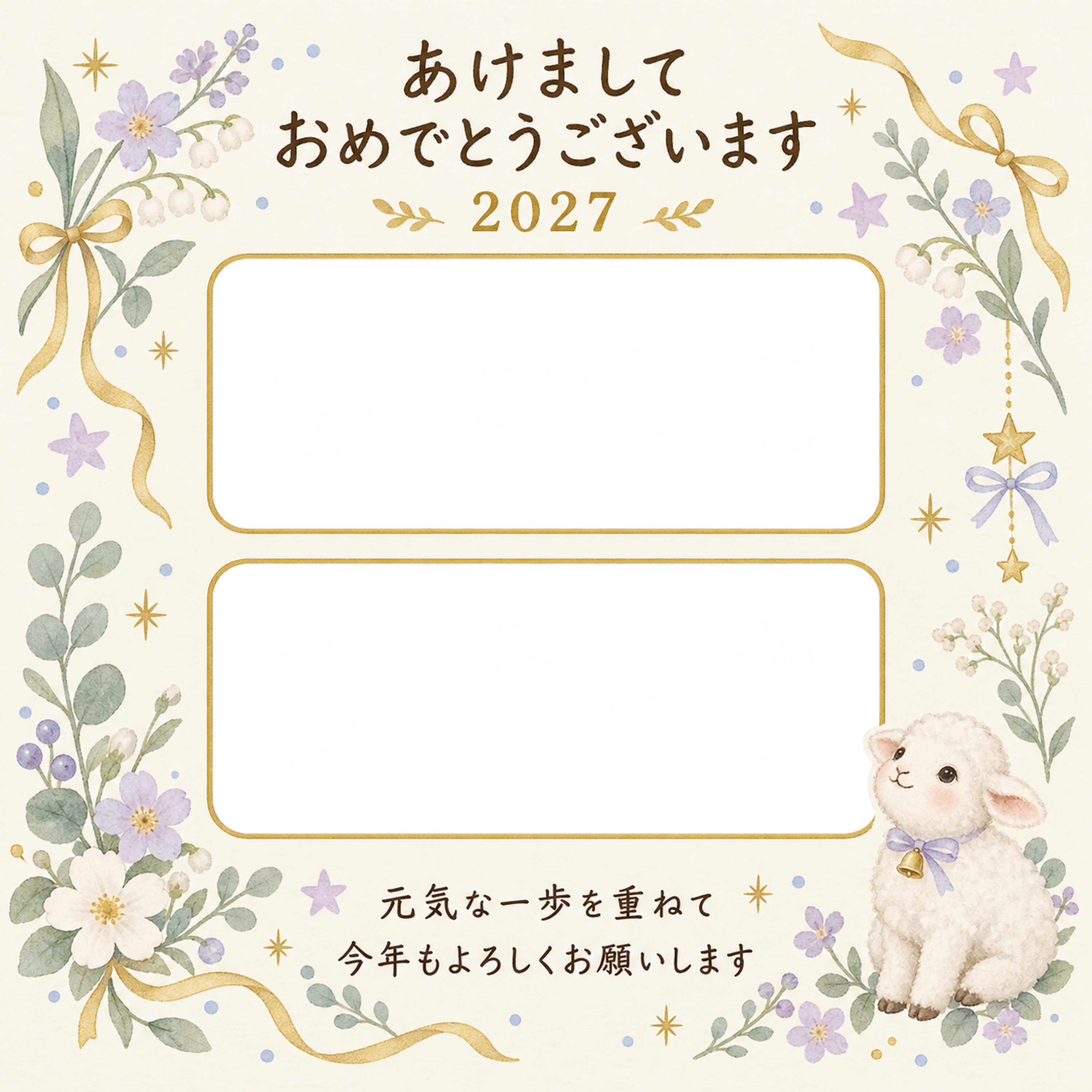 星とはいはいのお祝いの写真年賀状｜赤ちゃんの無料イラスト素材 99146に写真・文字を入れる
