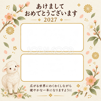 小花とはいはいの思い出の写真年賀状｜赤ちゃんの無料イラスト素材 99147