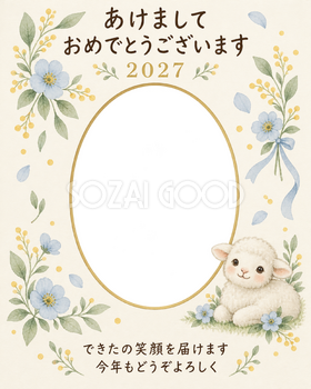 縦長のうつぶせ記念の写真年賀状｜赤ちゃんの無料イラスト素材 99149