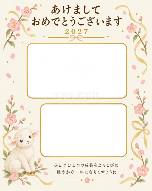 縦長のおすわり記念