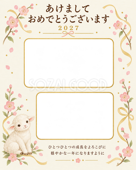 縦長のおすわり記念の写真年賀状｜赤ちゃんの無料イラスト素材 99150