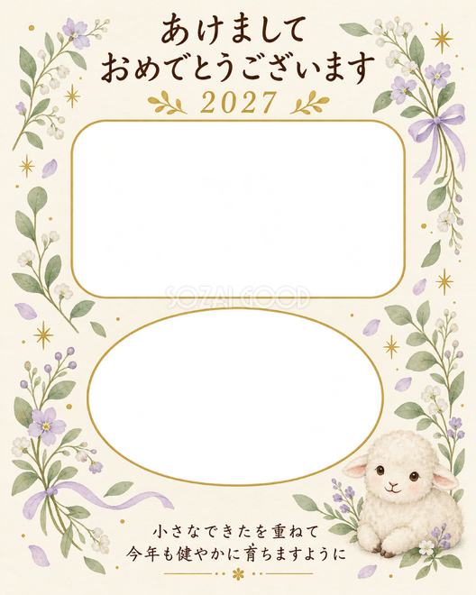 縦長の成長アルバム