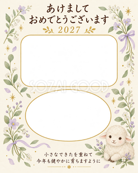縦長の成長アルバムの写真年賀状｜赤ちゃんの無料イラスト素材 99151