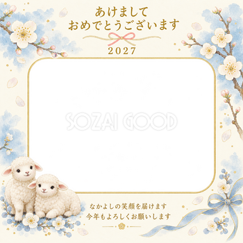 淡い青と白梅の写真年賀状｜兄弟・姉妹の無料イラスト素材 99156
