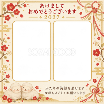 ふたりを結ぶ水引の写真年賀状｜兄弟・姉妹の無料イラスト素材 99157