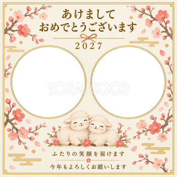 丸い窓と梅の枝の写真年賀状｜兄弟・姉妹の無料イラスト素材 99159