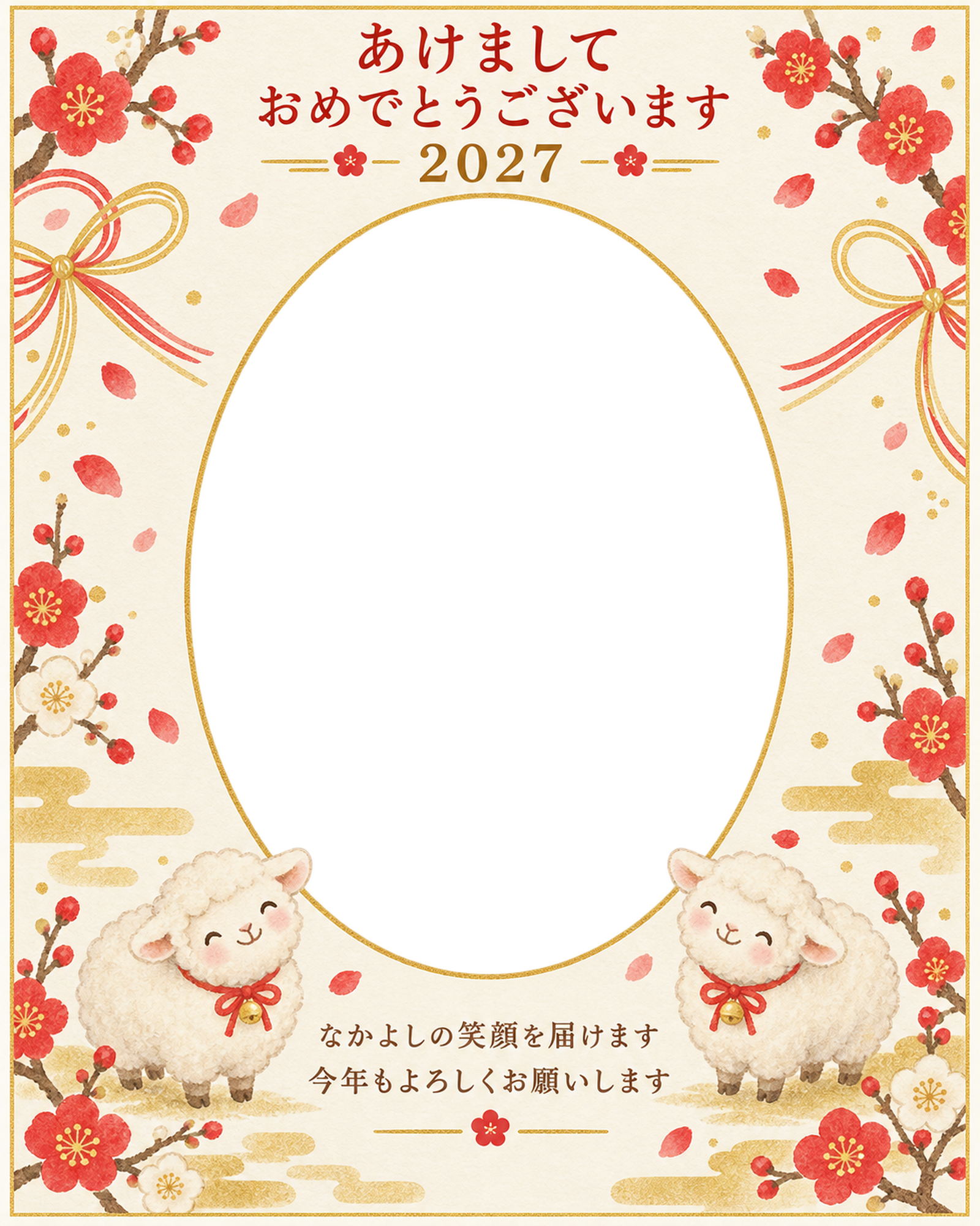 縦長の梅と金色の写真年賀状｜兄弟・姉妹の無料イラスト素材 99161に写真・文字を入れる