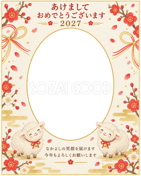 縦長の梅と金色の写真年賀状｜兄弟・姉妹の無料イラスト素材 99161