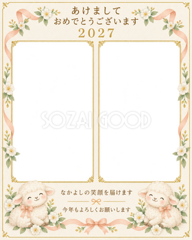 縦長のふたりのリボンの写真年賀状｜兄弟・姉妹の無料イラスト素材 99163