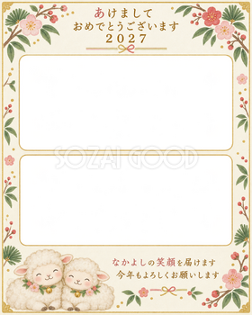縦長の梅と葉の写真年賀状｜兄弟・姉妹の無料イラスト素材 99164